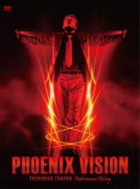 田原俊彦／ＰＨＯＥＮＩＸ　ＶＩＳＩＯＮ～ＴＯＳＨＩＨＩＫＯ　ＴＡＨＡＲＡ　Ｐｅｒｆｏｒｍａｎｃｅ　Ｈｉｓｔｏｒｙ～