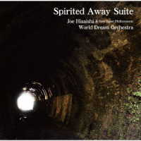 久石譲＆新日本フィル・ワールド・ドリーム・オーケストラ／Ｓｐｉｒｉｔｅｄ　Ａｗａｙ　Ｓｕｉｔｅ