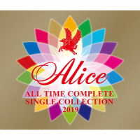 アリス／ＡＬＬ　ＴＩＭＥ　ＣＯＭＰＬＥＴＥ　ＳＩＮＧＬＥ　ＣＯＬＬＥＣＴＩＯＮ２０１９（初回限定盤）