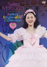 松田聖子／Ｐｒｅ　４０ｔｈ　Ａｎｎｉｖｅｒｓａｒｙ　Ｓｅｉｋｏ　Ｍａｔｓｕｄａ　Ｃｏｎｃｅｒｔ　Ｔｏｕｒ　２０１９“Ｓｅｉｋｏ’ｓ　Ｓｉｎｇｌｅｓ　Ｃｏｌｌｅｃｔｉｏｎ”