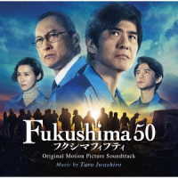 東京フィルハーモニー交響楽団／映画『Ｆｕｋｕｓｈｉｍａ　５０』オリジナル・サウンドトラック