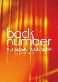 ｂａｃｋ　ｎｕｍｂｅｒ／ＮＯ　ＭＡＧＩＣ　ＴＯＵＲ　２０１９　ａｔ　大阪城ホール（初回限定盤） Ｂｌｕ－ｒａｙ　Ｄｉｓｃ