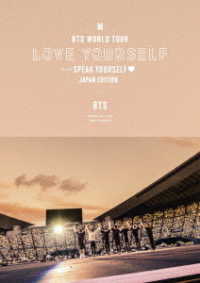 ＢＴＳ／ＢＴＳ　ＷＯＲＬＤ　ＴＯＵＲ‘ＬＯＶＥ　ＹＯＵＲＳＥＬＦ：ＳＰＥＡＫ　ＹＯＵＲＳＥＬＦ’－ＪＡＰＡＮ　ＥＤＩＴＩＯＮ
