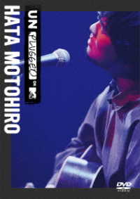 秦　基博／ＭＴＶ　Ｕｎｐｌｕｇｇｅｄ：Ｈａｔａ　Ｍｏｔｏｈｉｒｏ