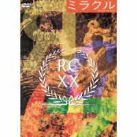 ＲＣサクセション／ミラクル　－２０ｔｈ　Ａｎｎｉｖｅｒｓａｒｙ－