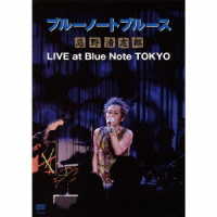 忌野清志郎／ブルーノートブルース忌野清志郎　ＬＩＶＥ　ａｔ　Ｂｌｕｅ　Ｎｏｔｅ　ＴＯＫＹＯ