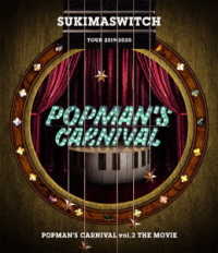 スキマスイッチ／スキマスイッチ　ＴＯＵＲ　２０１９－２０２０　ＰＯＰＭＡＮ’Ｓ　ＣＡＲＮＩＶＡＬ　ｖｏｌ．２　ＴＨＥ　ＭＯＶＩＥ Ｂｌｕ－ｒａｙ　Ｄｉｓｃ