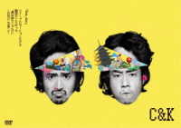 Ｃ＆Ｋ／「Ｏｎｅ＿ｄａｙ」ツアープロモーションビデオ　劇団ひとりぼっち“僕は独りじゃない”～２０２０’ｓ　ＡＹＵＭＩ　３～