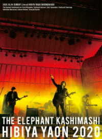 エレファントカシマシ／日比谷野外大音楽堂２０２０ Ｂｌｕ－ｒａｙ　Ｄｉｓｃ