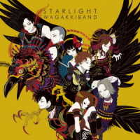 和楽器バンド／Ｓｔａｒｌｉｇｈｔ　Ｅ．Ｐ．