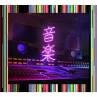 東京事変／音楽（初回生産限定盤）
