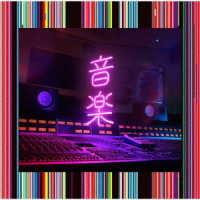 東京事変／音楽