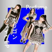 Ｐｅｒｆｕｍｅ／ポリゴンウェイヴＥＰ