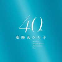 薬師丸ひろ子／薬師丸ひろ子　４０ｔｈ　Ａｎｎｉｖｅｒｓａｒｙ　ＢＯＸ