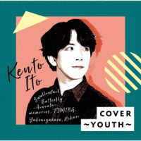 伊東健人／ＣＯＶＥＲ～ＹＯＵＴＨ～