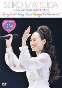 松田聖子／Ｈａｐｐｙ　４０ｔｈ　Ａｎｎｉｖｅｒｓａｒｙ！！Ｓｅｉｋｏ　Ｍａｔｓｕｄａ　Ｃｏｎｃｅｒｔ　Ｔｏｕｒ　２０２０～２０２１“Ｓｉｎｇｌｅｓ　＆　Ｖｅｒｙ　Ｂｅｓｔ　Ｓｏｎｇｓ　Ｃｏｌｌｅｃｔｉｏｎ！”