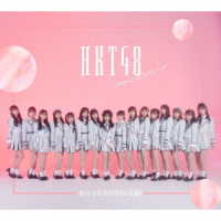 ＨＫＴ４８／アウトスタンディング【コンプリート・セット】