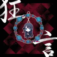 Ａｄｏ／狂言（初回限定：ゆらゆらアクリルチャーム盤）
