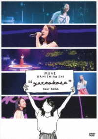 上白石萌音／Ｍｏｎｅ　Ｋａｍｉｓｈｉｒａｉｓｈｉ『ｙａｔｔｏｋｏｓａ』Ｔｏｕｒ　２０２１