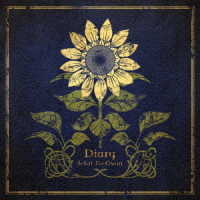 ＳＥＫＡＩ　ＮＯ　ＯＷＡＲＩ／Ｄｉａｒｙ（初回限定盤Ａ）