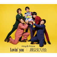 Ｋｉｎｇ　＆　Ｐｒｉｎｃｅ／Ｌｏｖｉｎ’　ｙｏｕ／踊るように人生を。（通常盤　初回プレス）