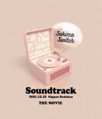 スキマスイッチ／Ｌｉｖｅ　Ｂｌｕ－ｒａｙ「スキマスイッチ“Ｓｏｕｎｄｔｒａｃｋ”ＴＨＥ　ＭＯＶＩＥ」 Ｂｌｕ－ｒａｙ　Ｄｉｓｃ
