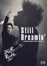 Ｓｔｉｌｌ　Ｄｒｅａｍｉｎ’―布袋寅泰　情熱と栄光のギタリズム― Ｂｌｕ－ｒａｙ　Ｄｉｓｃ