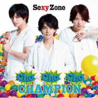 Ｓｅｘｙ　Ｚｏｎｅ／Ｃｈａ－Ｃｈａ－Ｃｈａ　チャンピオン