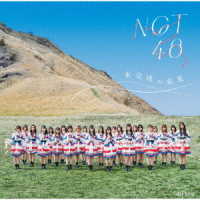 ＮＧＴ４８／未完成の未来（ＴＹＰＥ－Ａ）