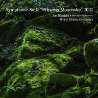 久石譲／Ｓｙｍｐｈｏｎｉｃ　Ｓｕｉｔｅ“Ｐｒｉｎｃｅｓｓ　Ｍｏｎｏｎｏｋｅ”２０２１