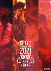 スピッツ／ＳＰＩＴＺ　ＪＡＭＢＯＲＥＥ　ＴＯＵＲ　２０２１“ＮＥＷ　ＭＩＫＫＥ”（初回限定盤）