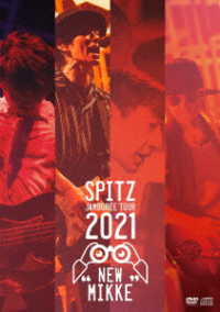 スピッツ／ＳＰＩＴＺ　ＪＡＭＢＯＲＥＥ　ＴＯＵＲ　２０２１“ＮＥＷ　ＭＩＫＫＥ”