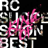 ＲＣサクセション／ＫＩＮＧ　ＯＦ　ＢＥＳＴ
