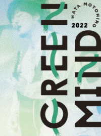 秦　基博／ＧＲＥＥＮ　ＭＩＮＤ　２０２２ Ｂｌｕ－ｒａｙ　Ｄｉｓｃ