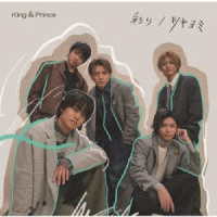 Ｋｉｎｇ　＆　Ｐｒｉｎｃｅ／彩り／ツキヨミ（初回限定盤Ｂ）
