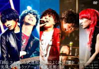 Ｎｏｖｅｌｂｒｉｇｈｔ／Ｎｏｖｅｌｂｒｉｇｈｔ　ＬＩＶＥ　ｔｏｕｒ　２０２２　Ｈｏｐｅ　Ａｓｓｏｒｔ　ｔｏｕｒ～『路上ライブから武道館へ』的なよくある目標を実現させちゃうツアー～ａｔ　日本武道館公演