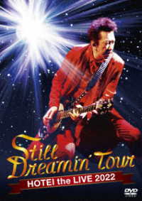 布袋寅泰／Ｓｔｉｌｌ　Ｄｒｅａｍｉｎ’Ｔｏｕｒ