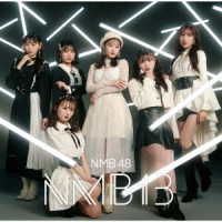 ＮＭＢ４８／ＮＭＢ１３（初回限定盤Ｔｙｐｅ－Ｂ）