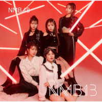 ＮＭＢ４８／ＮＭＢ１３（初回限定盤Ｔｙｐｅ－Ｍ）