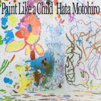 秦　基博／Ｐａｉｎｔ　Ｌｉｋｅ　ａ　Ｃｈｉｌｄ