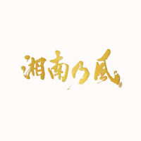 湘南乃風／湘南乃風～２０ｔｈ　Ａｎｎｉｖｅｒｓａｒｙ　ＢＥＳＴ～（受注生産限定盤（ＰＲＥＭＩＵＭ　ＢＯＸ））