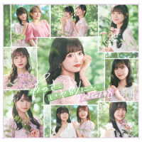 ＮＧＴ４８／あのさ、いや別に…（ＴＹＰＥ－Ｂ）