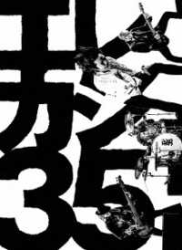 エレファントカシマシ／３５ｔｈ　ＡＮＮＶＥＲＳＡＲＹ　ＴＯＵＲ　２０２３　ＹＥＳ．Ｉ．ＤＯ Ｂｌｕ－ｒａｙ　Ｄｉｓｃ