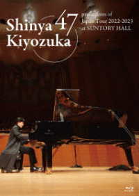 清塚信也／４７都道府県ツアー　ａｔ　サントリーホール　２０２３（初回限定盤） Ｂｌｕ－ｒａｙ　Ｄｉｓｃ
