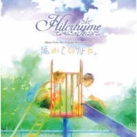 Ｈｉｌｃｒｈｙｍｅ／Ｍｕｓｉｃ　Ｆｒｏｍ　Ｔｈｅ　Ｏｒｉｇｉｎａｌ　Ｍｏｔｉｏｎ　Ｐｉｃｔｕｒｅ　尾かしら付き。（スペシャルパッケージ）