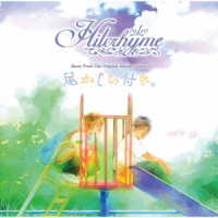 Ｈｉｌｃｒｈｙｍｅ／Ｍｕｓｉｃ　Ｆｒｏｍ　Ｔｈｅ　Ｏｒｉｇｉｎａｌ　Ｍｏｔｉｏｎ　Ｐｉｃｔｕｒｅ　尾かしら付き。