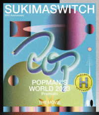 スキマスイッチ／ＳＵＫＩＭＡＳＷＩＴＣＨ　２０ｔｈ　ＡＮＮＩＶＥＲＳＡＲＹ“ＰＯＰＭＡＮ’Ｓ　ＷＯＲＬＤ　２０２３　ｐｒｅｍｉｕｍ”ＴＨＥ　ＭＯＶＩＥ　～ＨＯＢＯ　ＫＡＮＺＥＮＢＡＮ～ Ｂｌｕ－ｒａｙ　Ｄｉｓｃ
