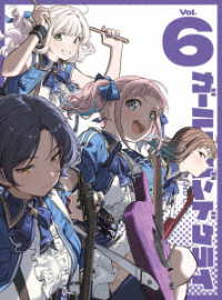 ＴＶアニメ『ガールズバンドクライ』Ｖｏｌ．６＜豪華限定版＞［Ｂｌｕ－ｒａｙ＋ＣＤ］ Ｂｌｕ－ｒａｙ　Ｄｉｓｃ