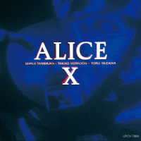 アリス／ＡＬＩＣＥ　Ⅹ　＋１