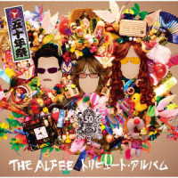 打首獄門同好会／ＴＨＥ　ＡＬＦＥＥトリビュート・アルバム　五十年祭